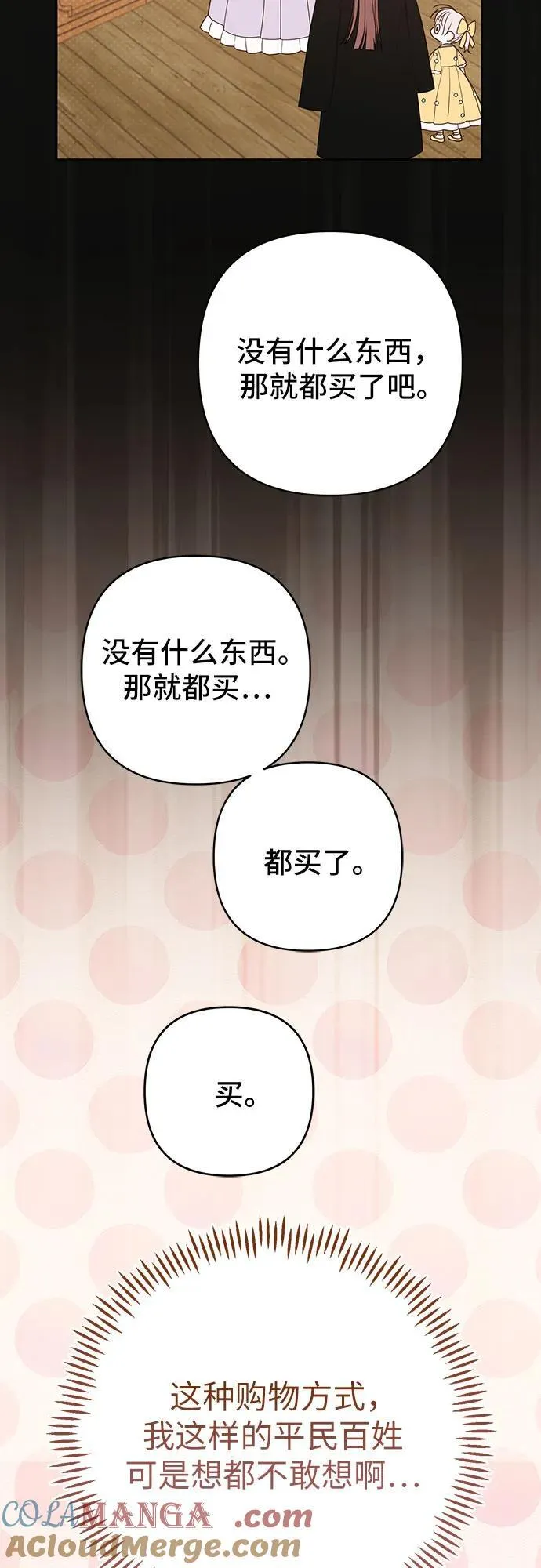 [第50话] 全都包起来54