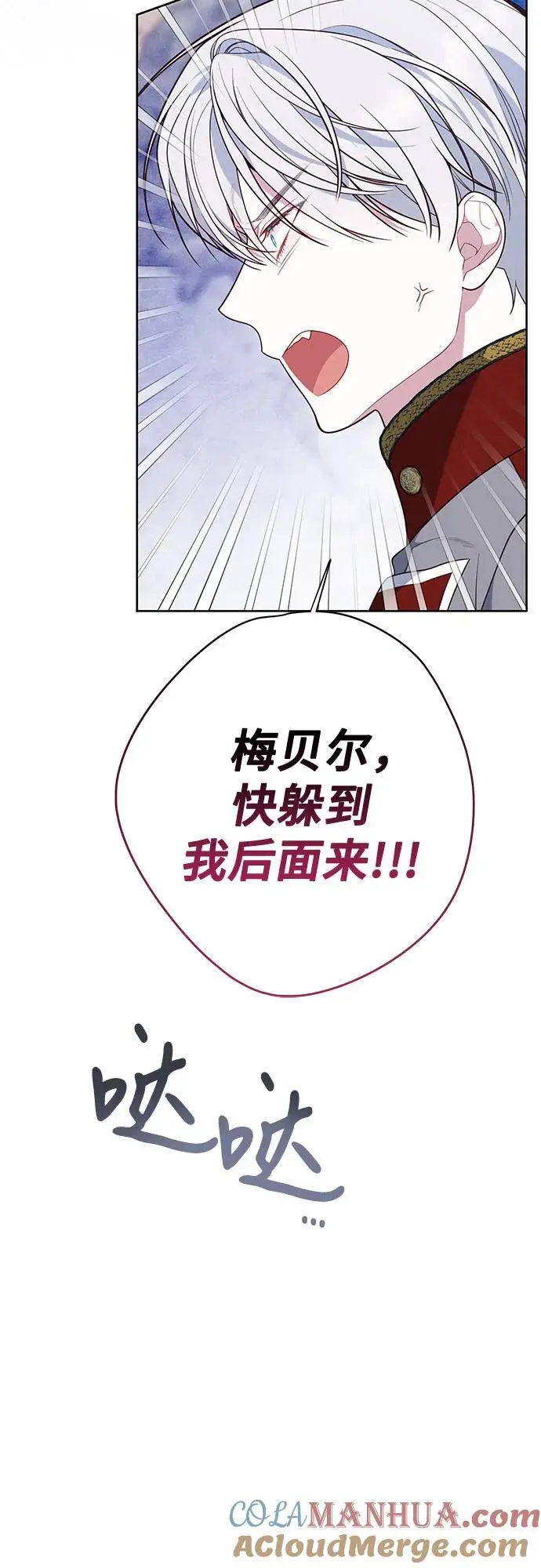 [第33话] 还请您收留我24
