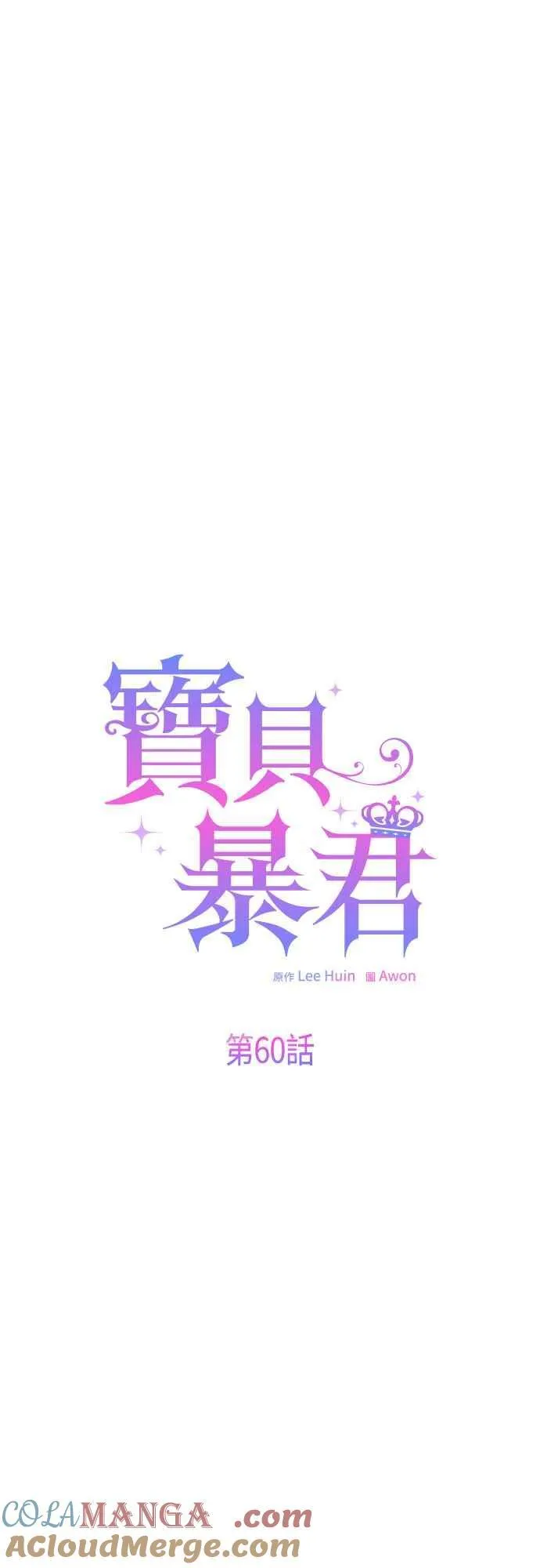 第60话 嘘21