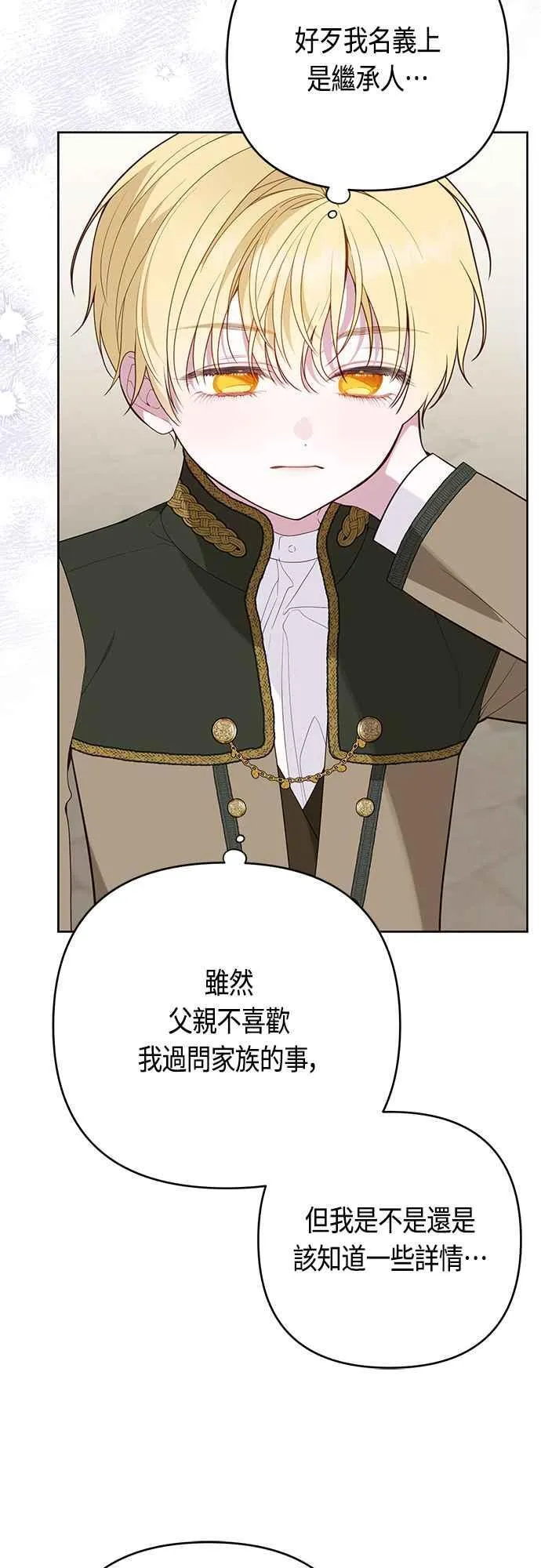 第67话 就算是儿子37
