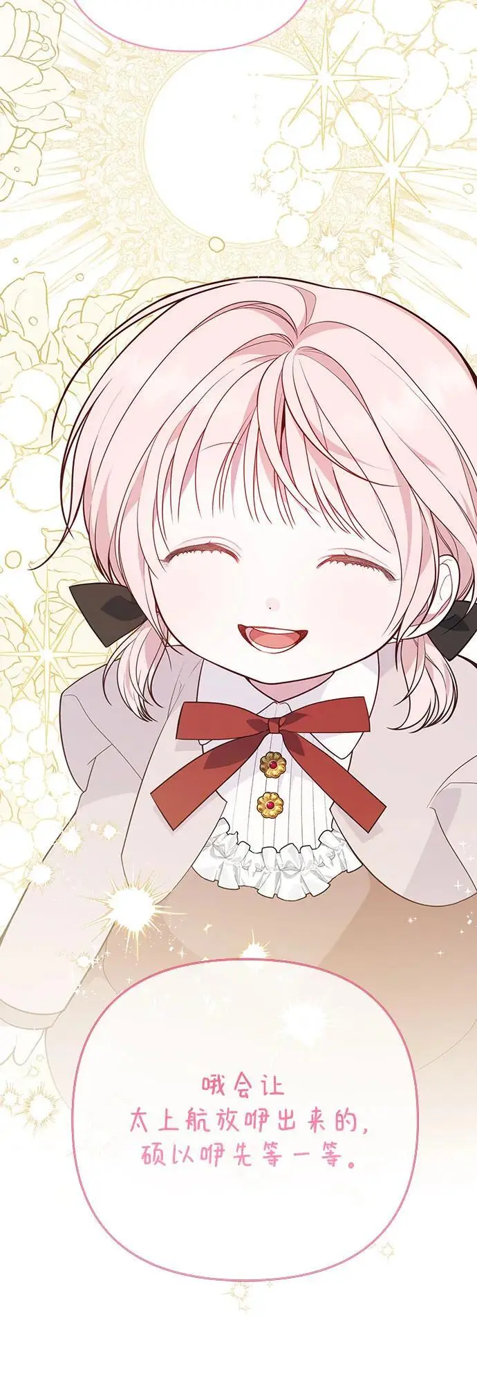 [第35话] 出发，退位之路!5