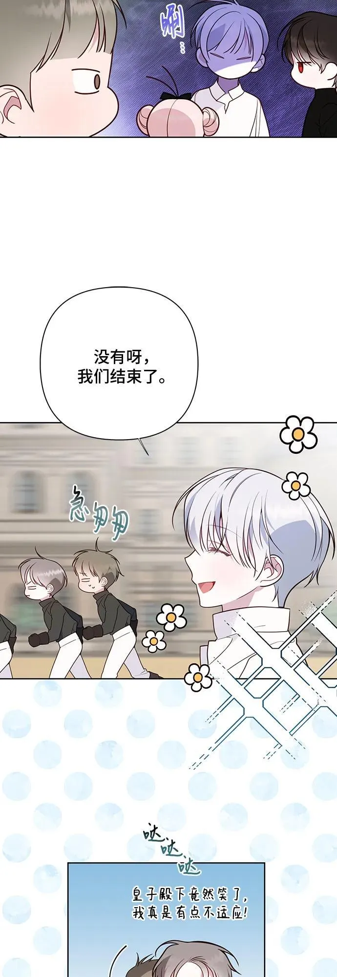 [第49话] 我就不应该听他的！53