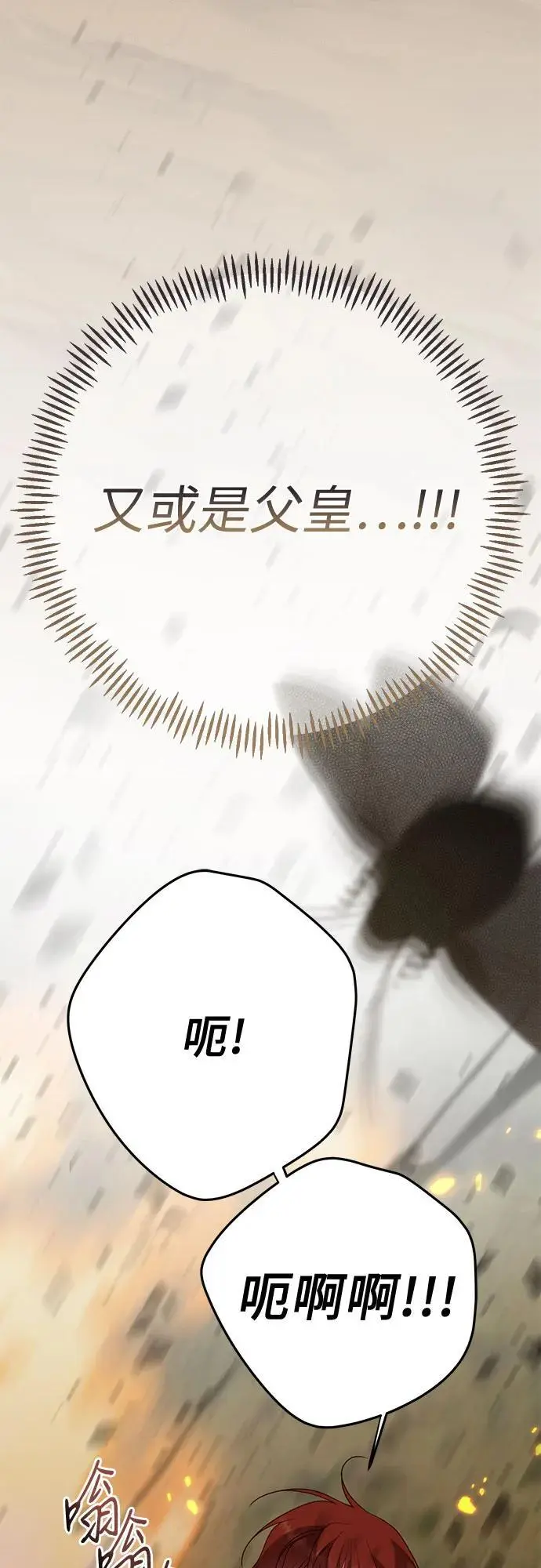 [第41话] 我不会任由你摆布的！71