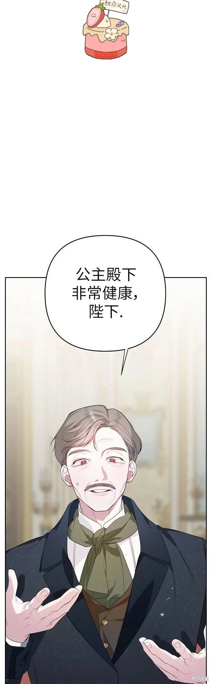 [第4话] 梅贝尔的第一次散步5