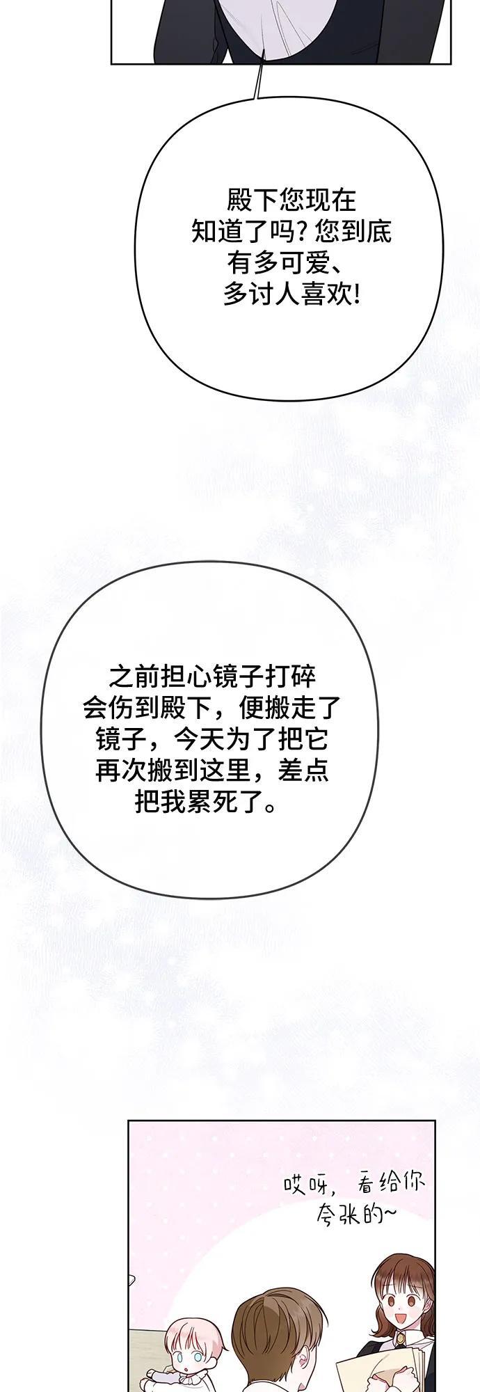 [第18话] 生日快乐！梅贝尔11