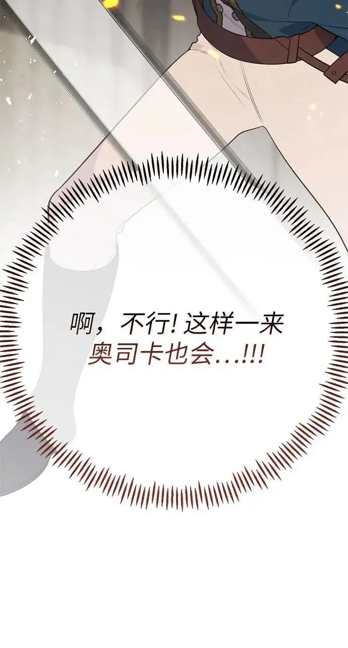 [第41话] 我不会任由你摆布的！32