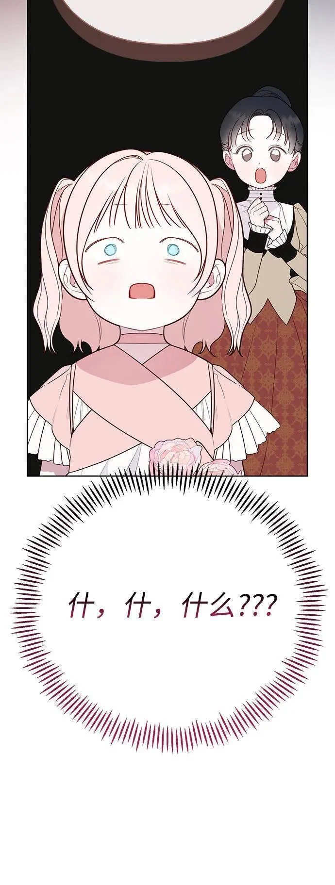 [第50话] 全都包起来47