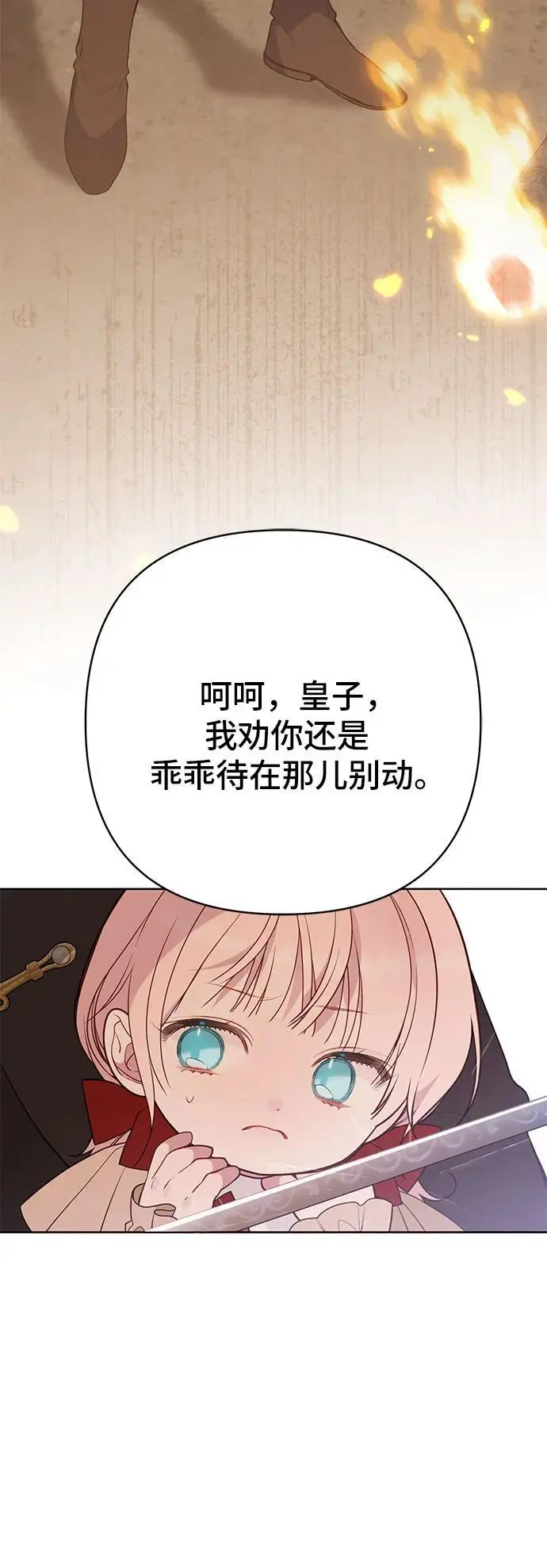 [第41话] 我不会任由你摆布的！49