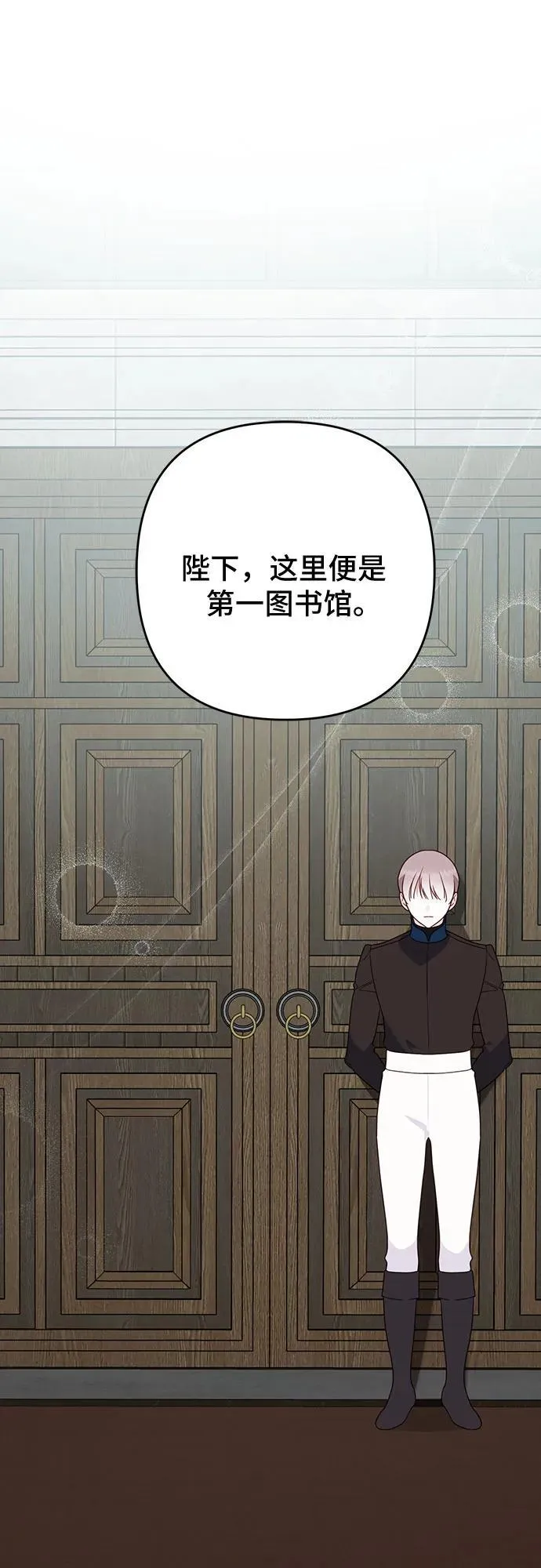[第54话] 艾丹和西柚酱的曲奇41