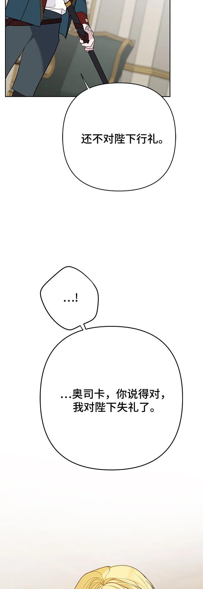 [第24话] 始嘤！58