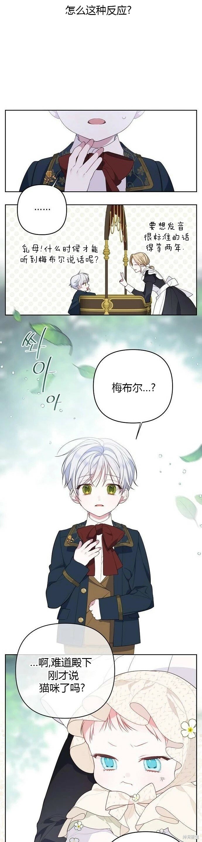 [第5话] 咪咪!6