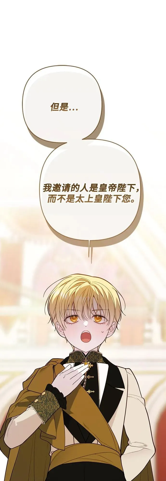 [第53话] 傻瓜!7