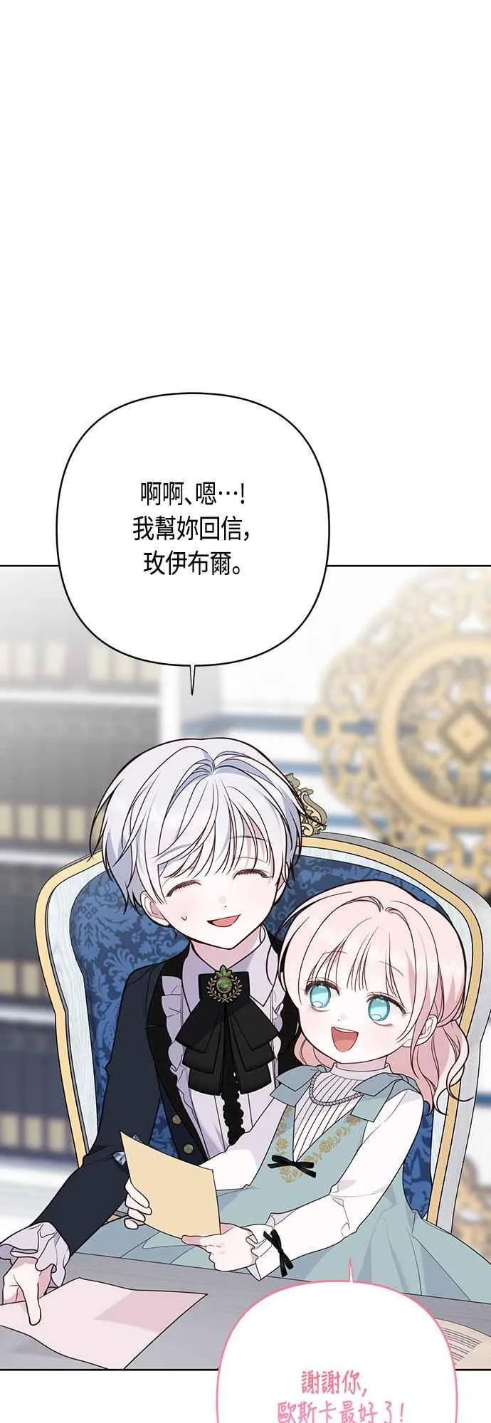 第57话 说好和艾依丹一起去14