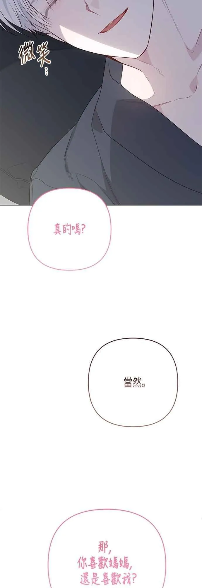 第74话 你喜欢妈妈，还是我_85