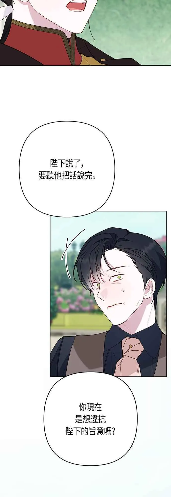 第62话 很棒的合作伙伴47