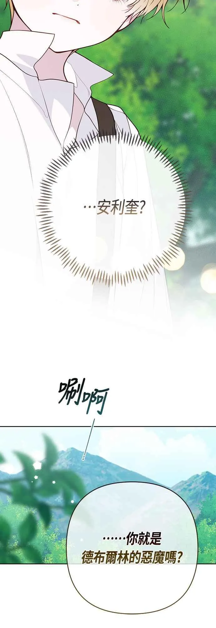 第61话 不会放过他们!4