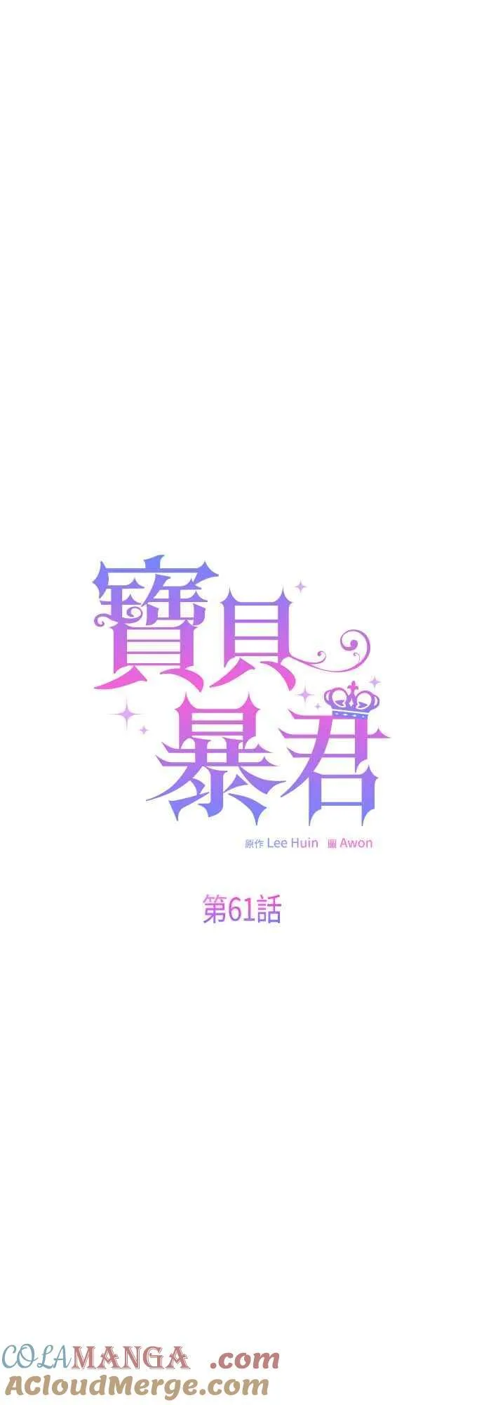 第61话 不会放过他们!18