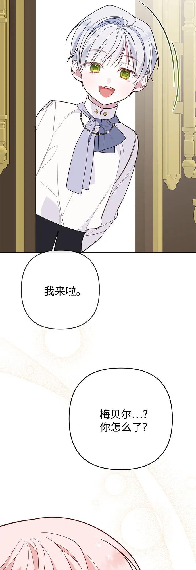 [第21话] 桃厌粑粑47