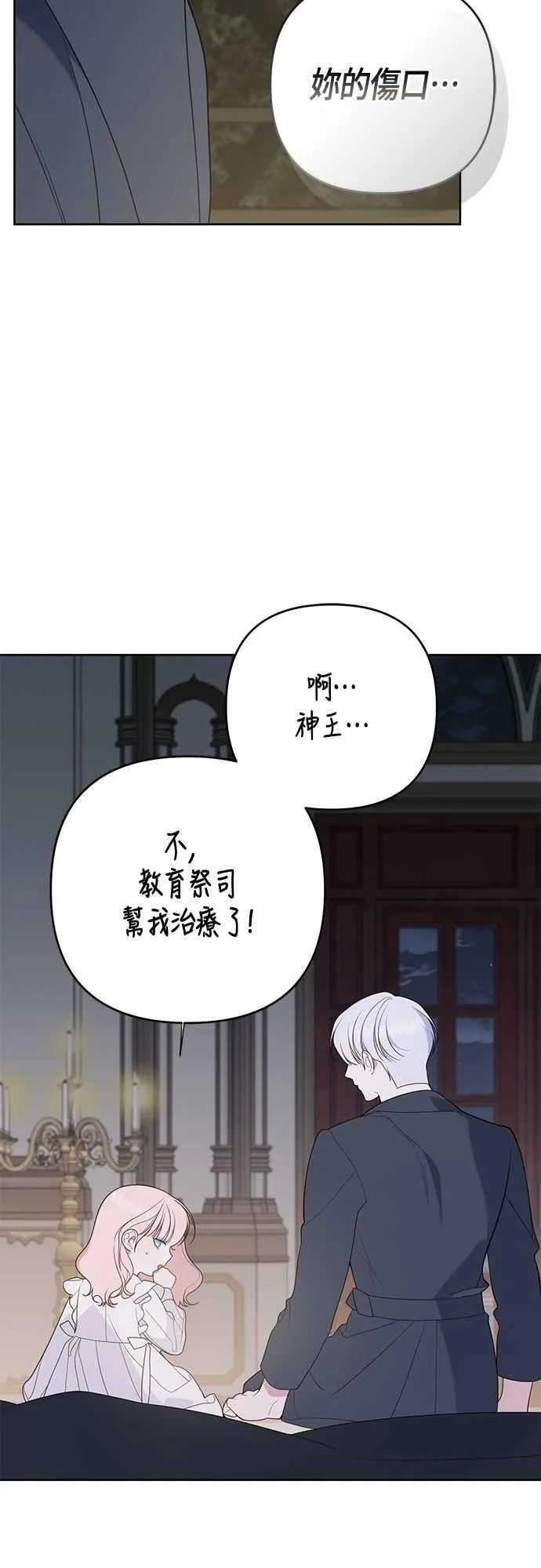 第74话 你喜欢妈妈，还是我_17