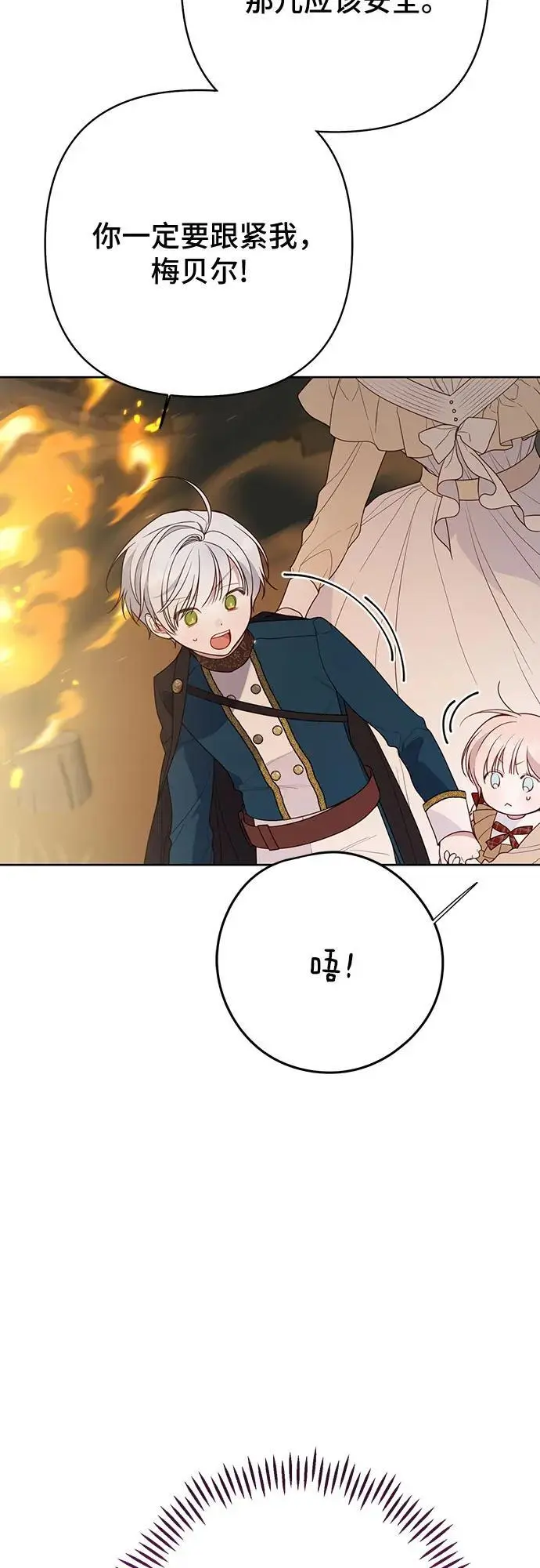 [第40话] 隐藏实力的梅贝尔68