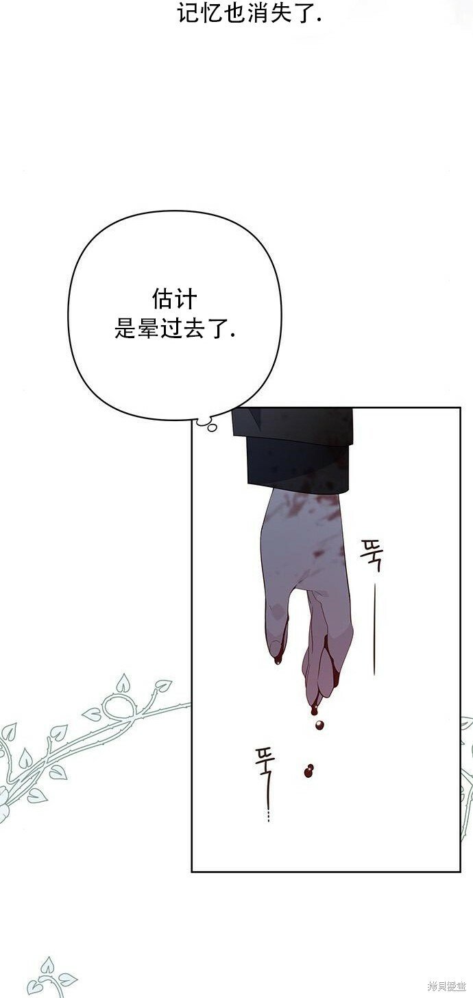 [第12话] 难道是只兔子_46
