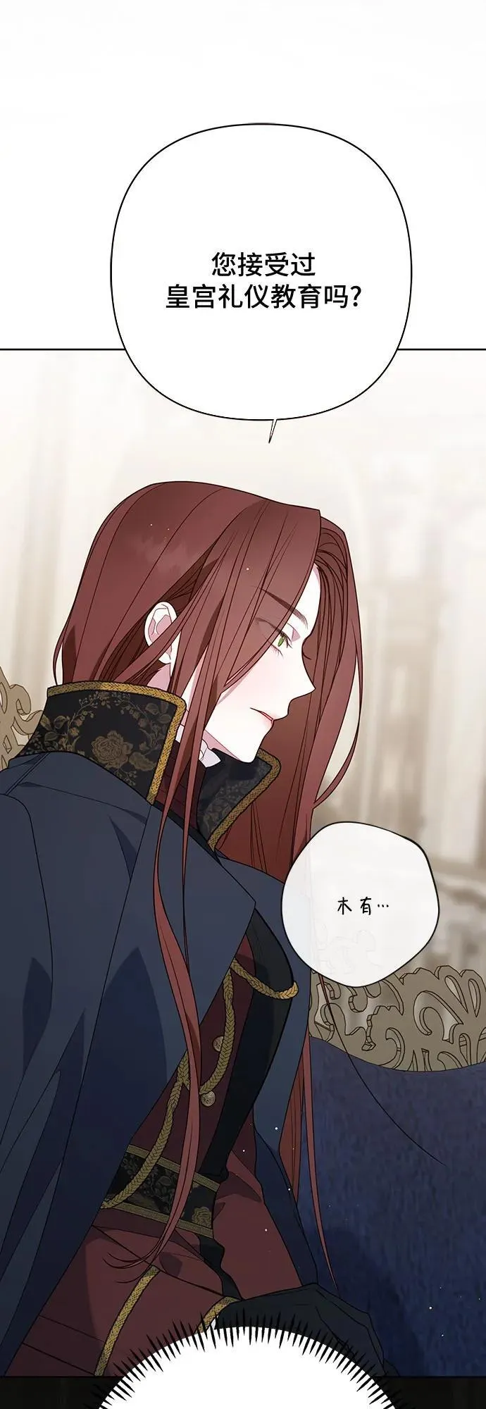 [第49话] 我就不应该听他的！28