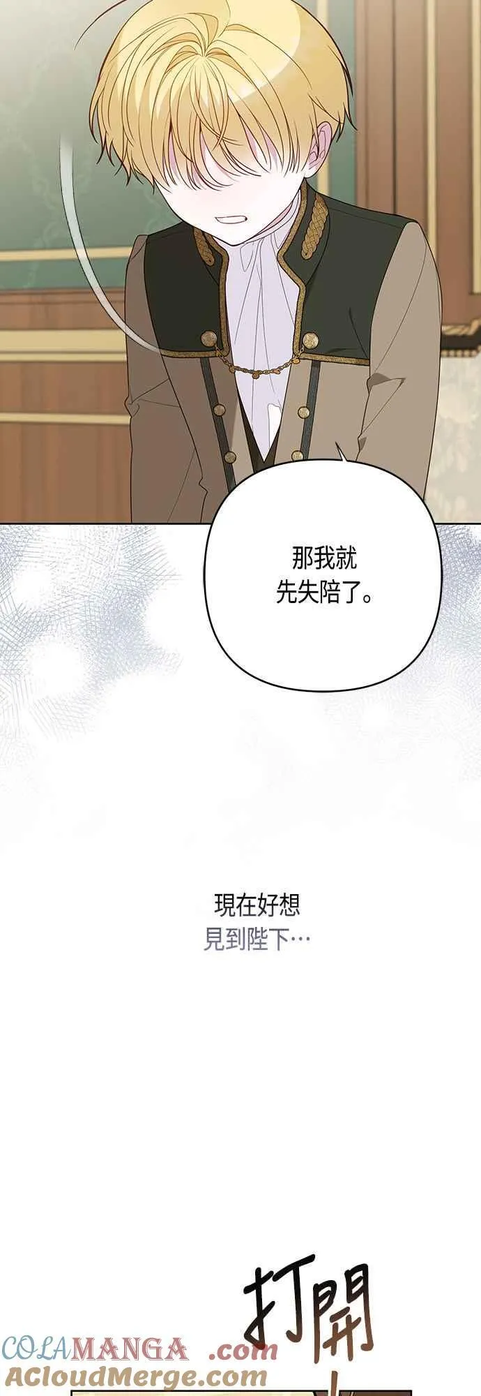 第67话 就算是儿子66
