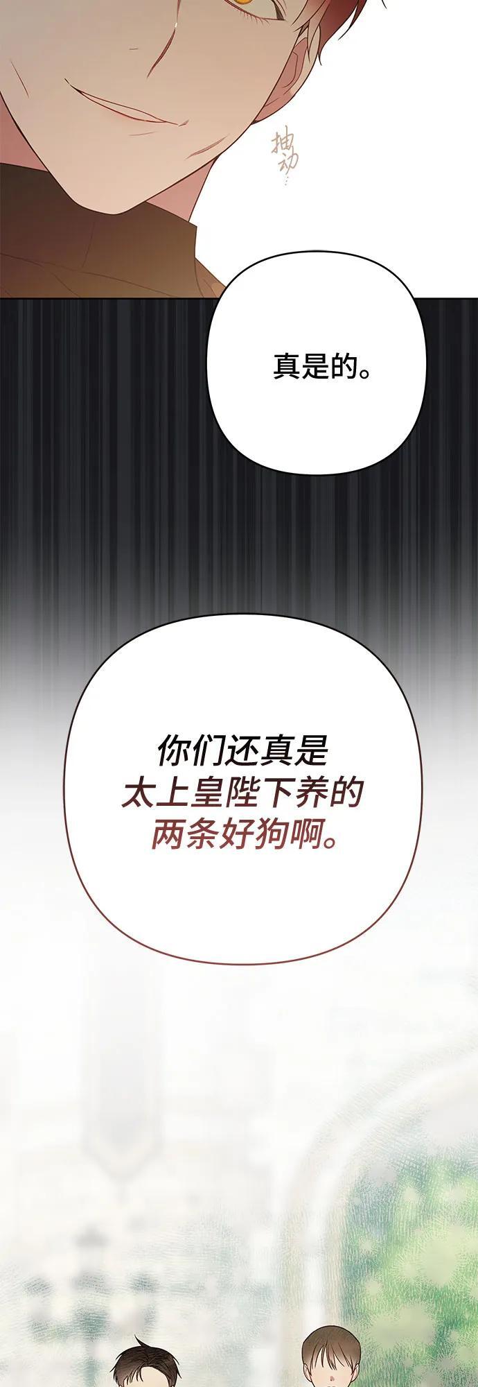 [第30话] 哦可析航帝!64