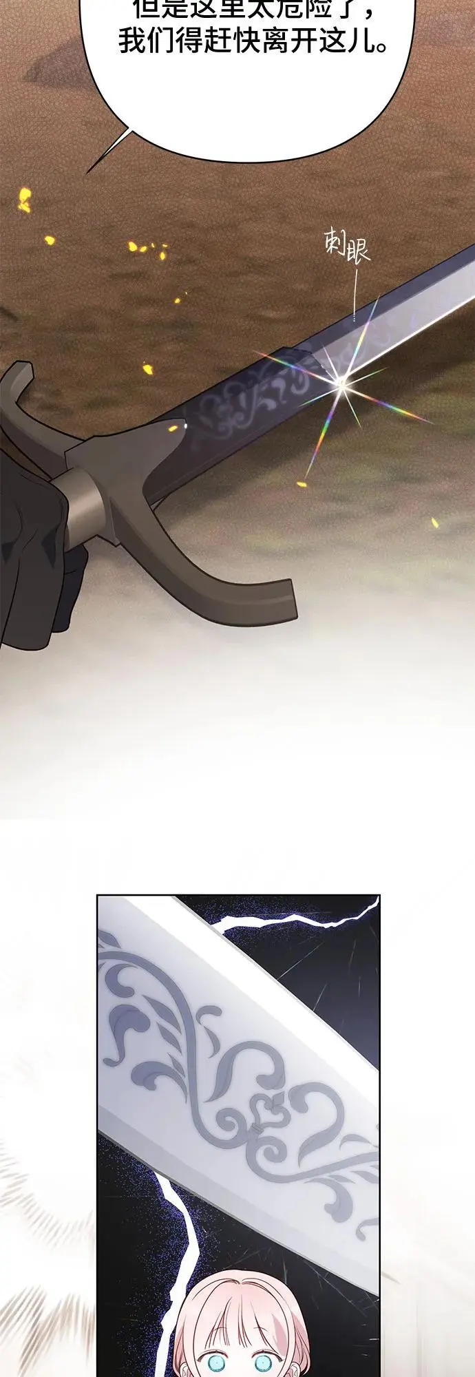 [第41话] 我不会任由你摆布的！40