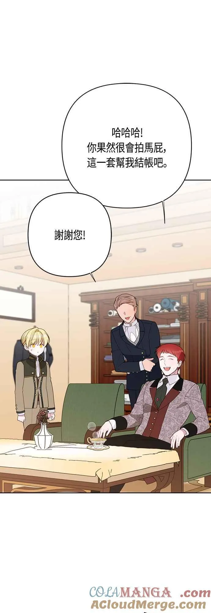 第67话 就算是儿子30
