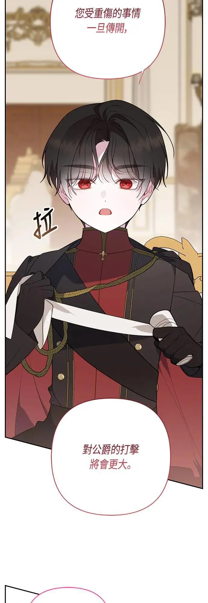 第68话 害虫被除掉了69