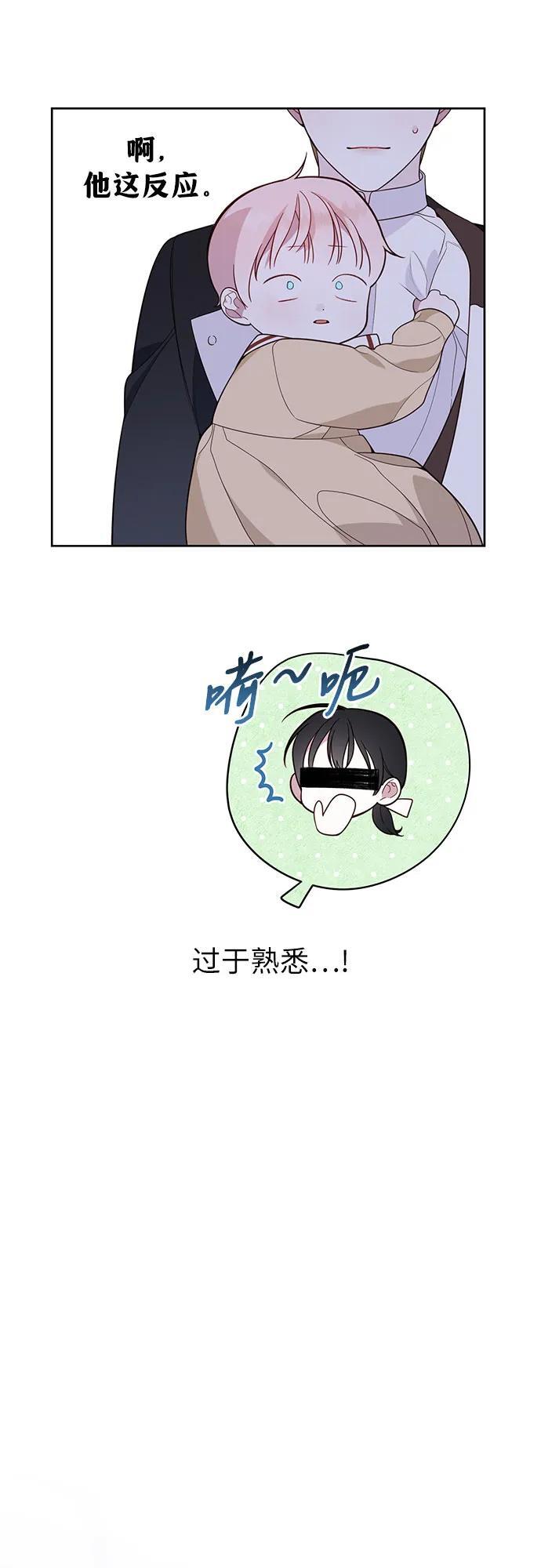 [第16话] 已经是世界第一女儿控了34