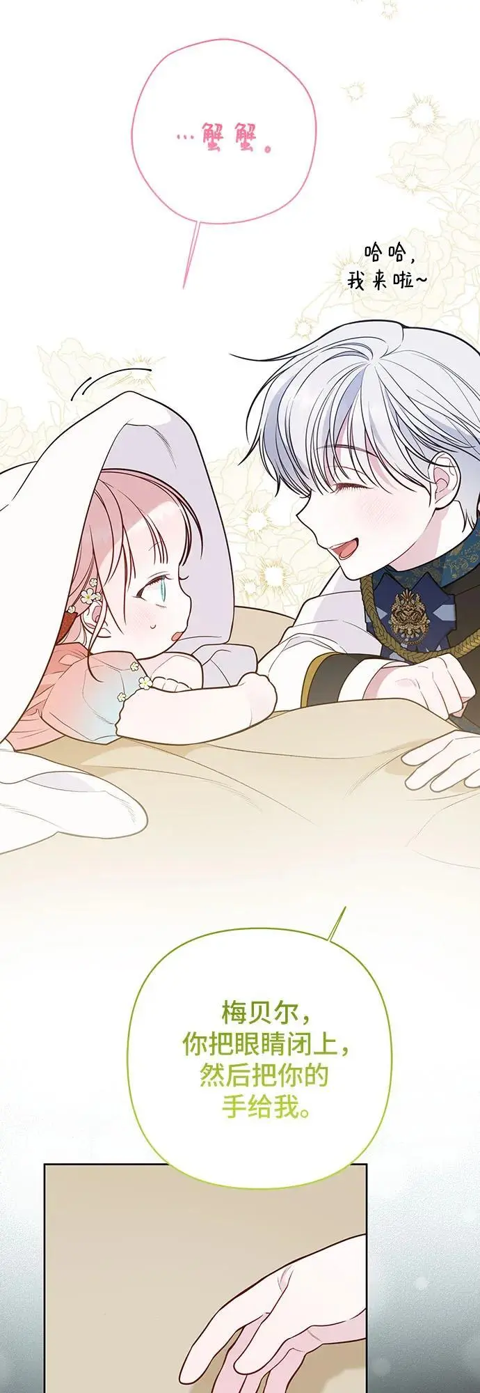 [第36话] 哦想要更哆!47