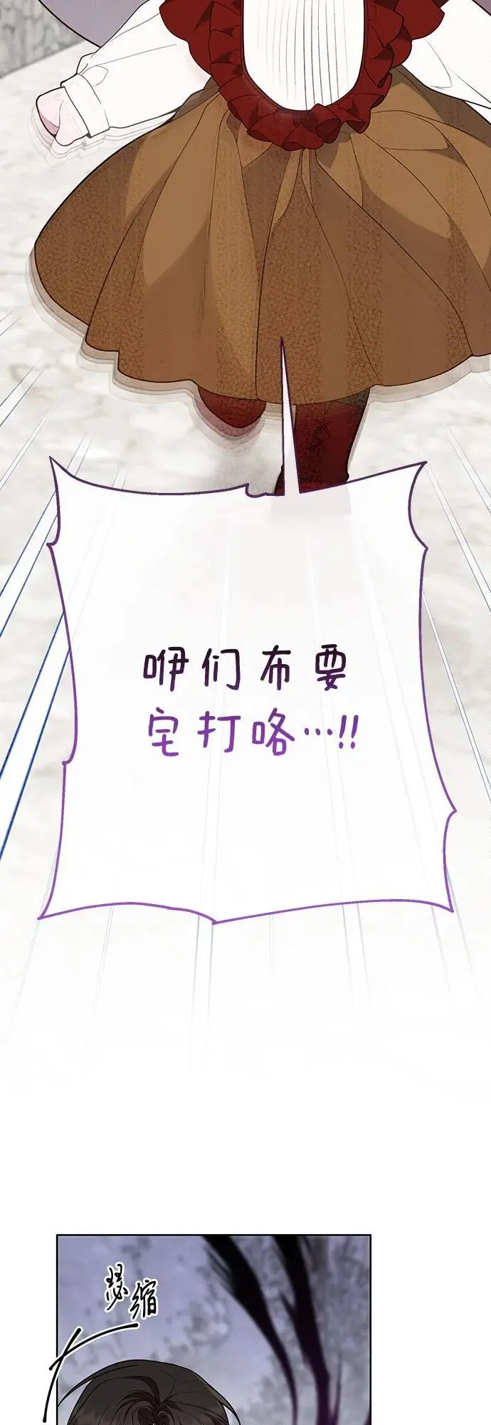 [第33话] 还请您收留我14