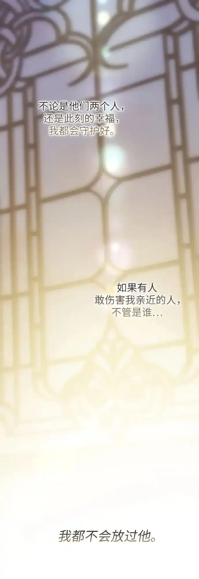 [第47话] 即便我成为一个暴君!1