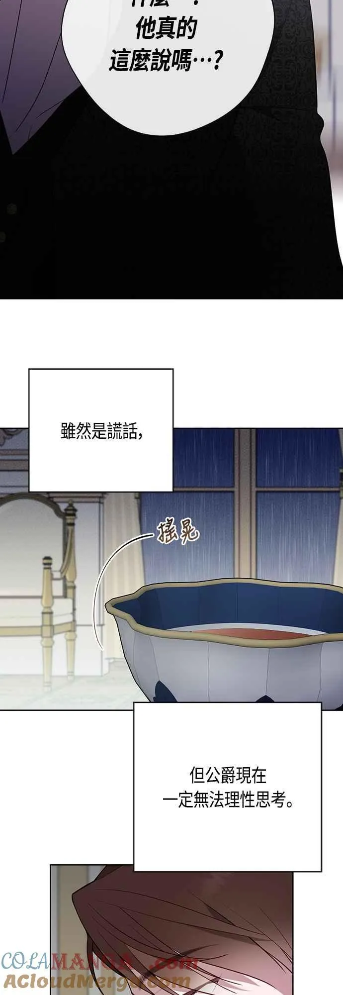 第63话 凯易希的活跃39