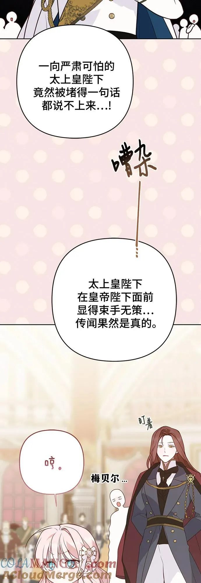 [第53话] 傻瓜!21