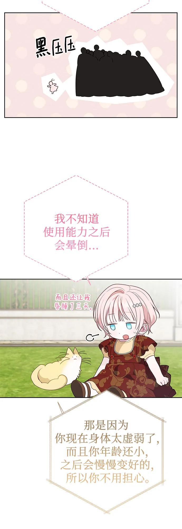 [第32话] 我必须变得更加强大才行13