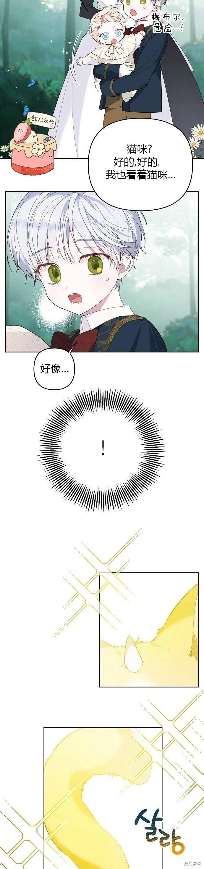 [第5话] 咪咪!21