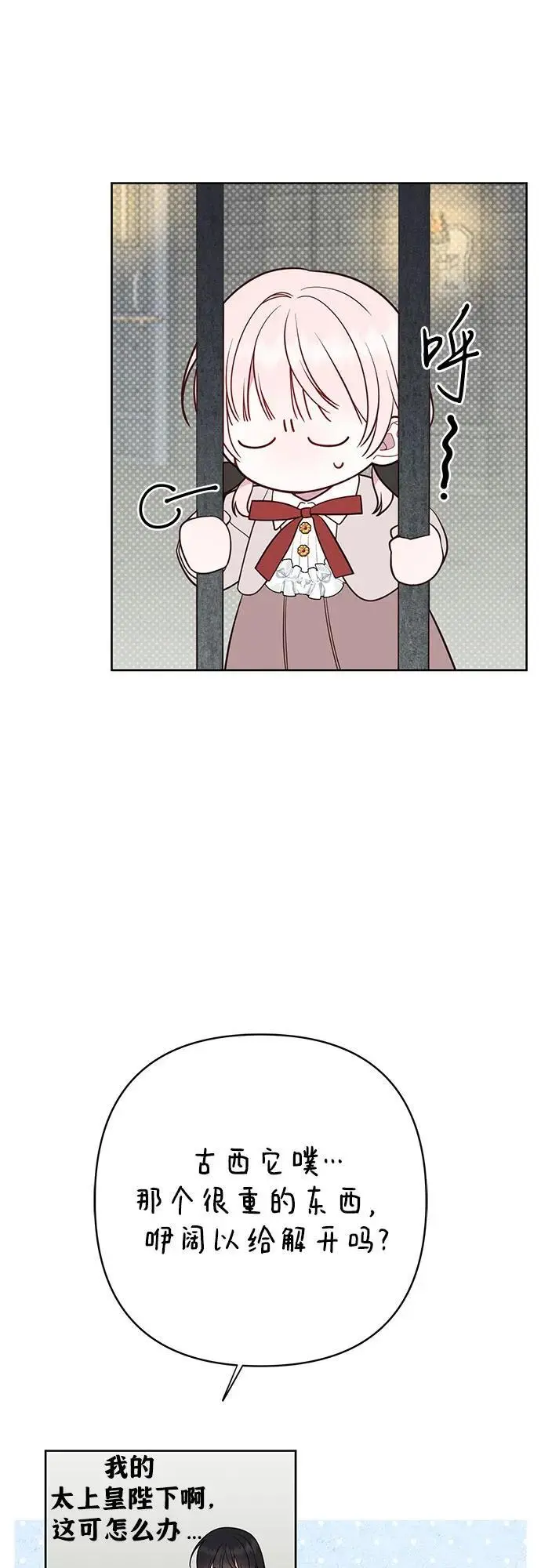 [第34话] 艾当由哦来负哲!23