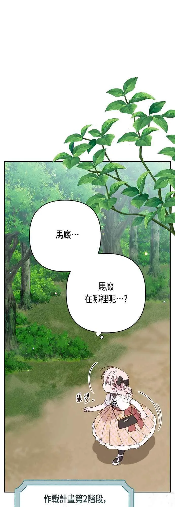 第60话 嘘22
