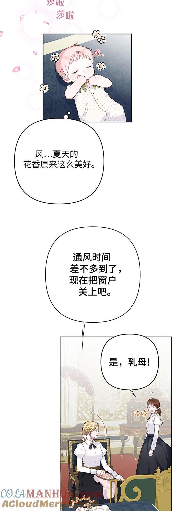 [第14话] 但是为什么呢_21