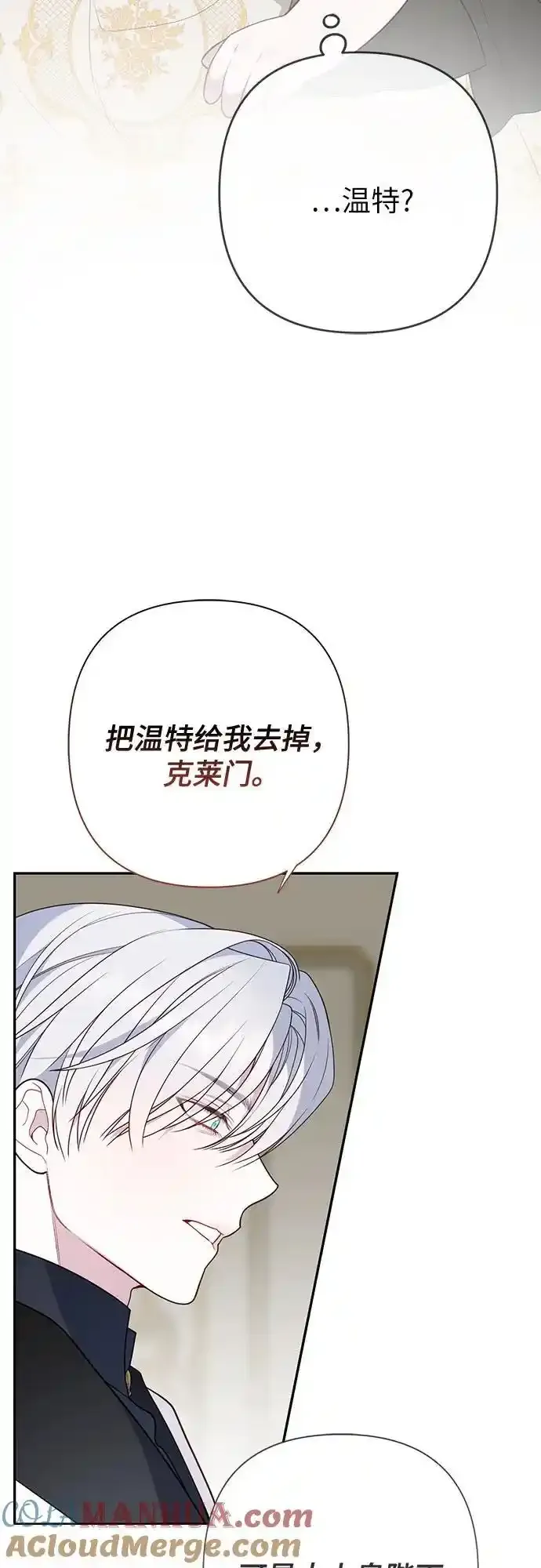 [第47话] 即便我成为一个暴君!15