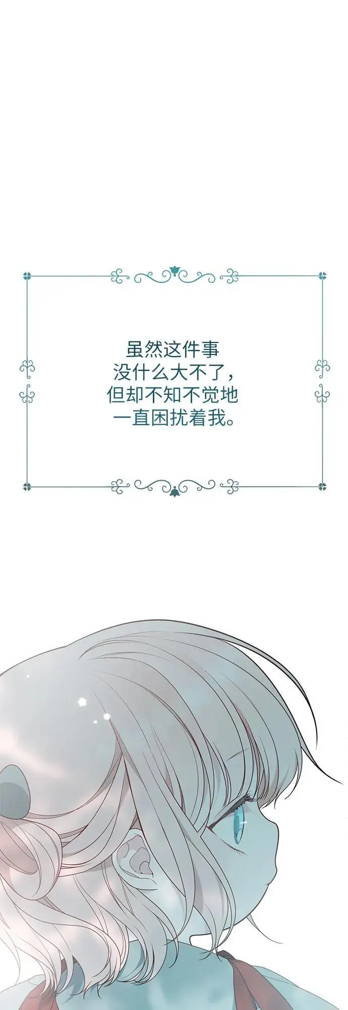 [第45话] 谢谢你没有丢下我一个人1
