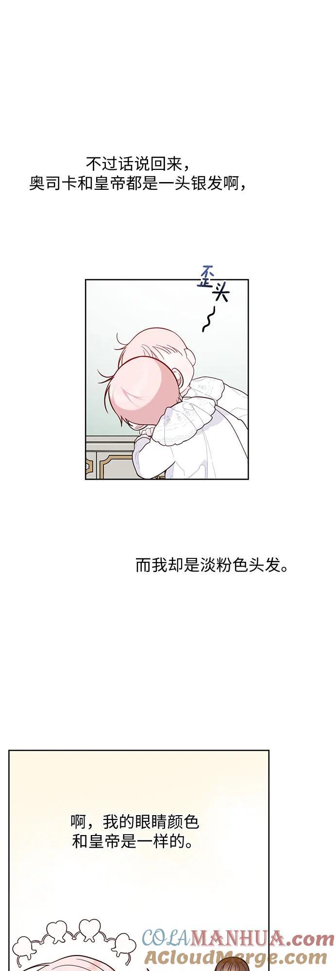 [第18话] 生日快乐！梅贝尔9