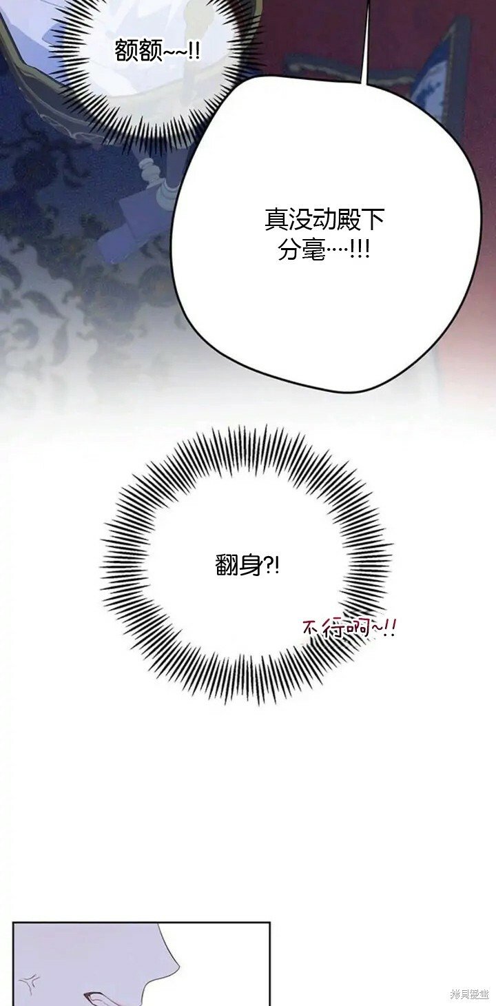 [第9话] 都是因为你这个家伙，我都没看见13