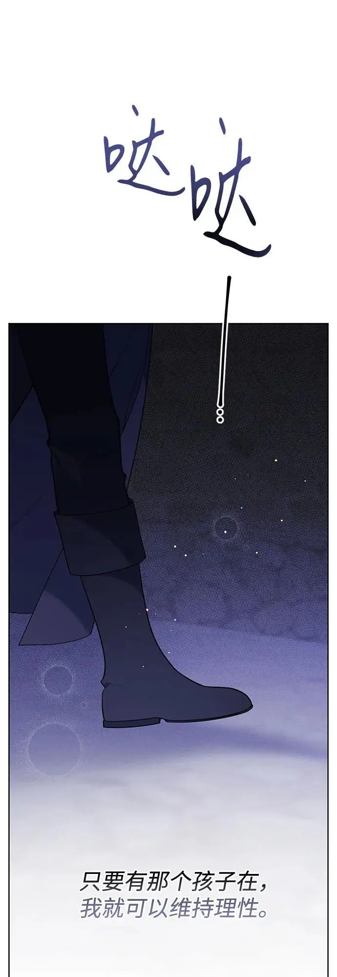 [第33话] 还请您收留我26