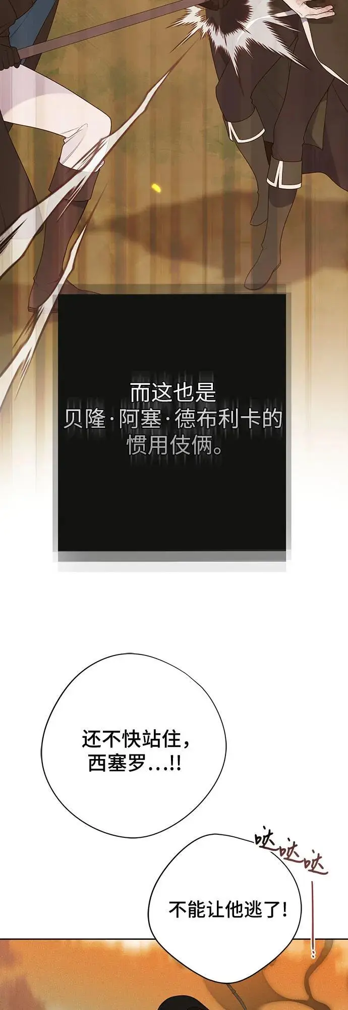 [第43话] 那，那个孩子31