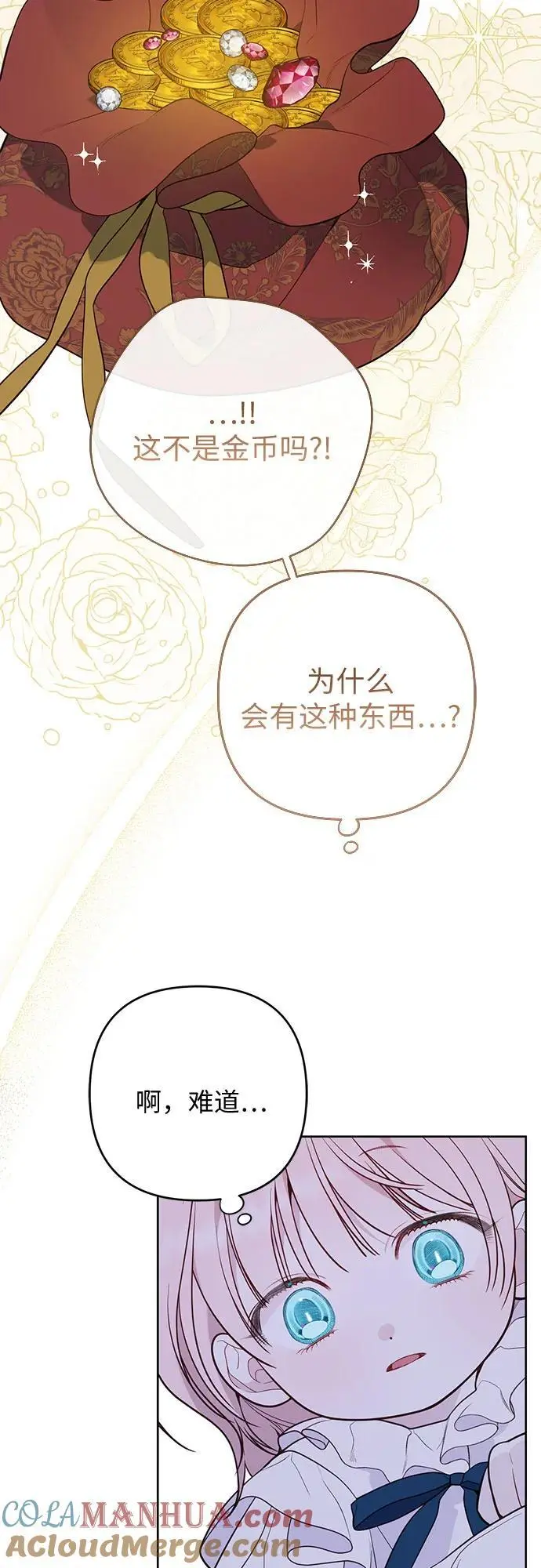 [第37话] 凌晨，阳台27
