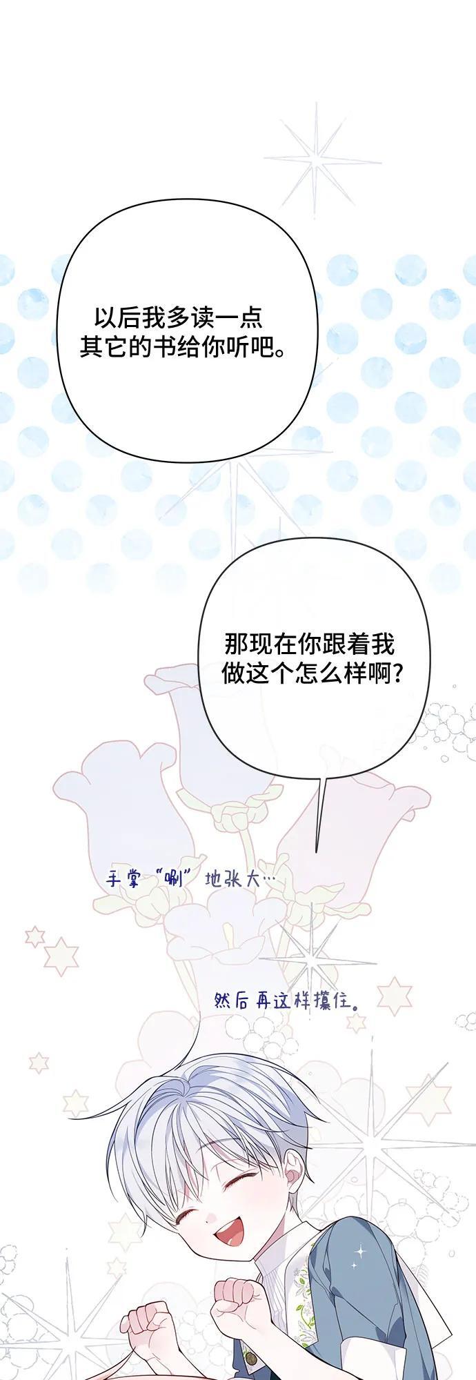 [第14话] 但是为什么呢_56